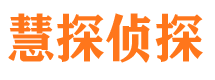 台前市侦探调查公司